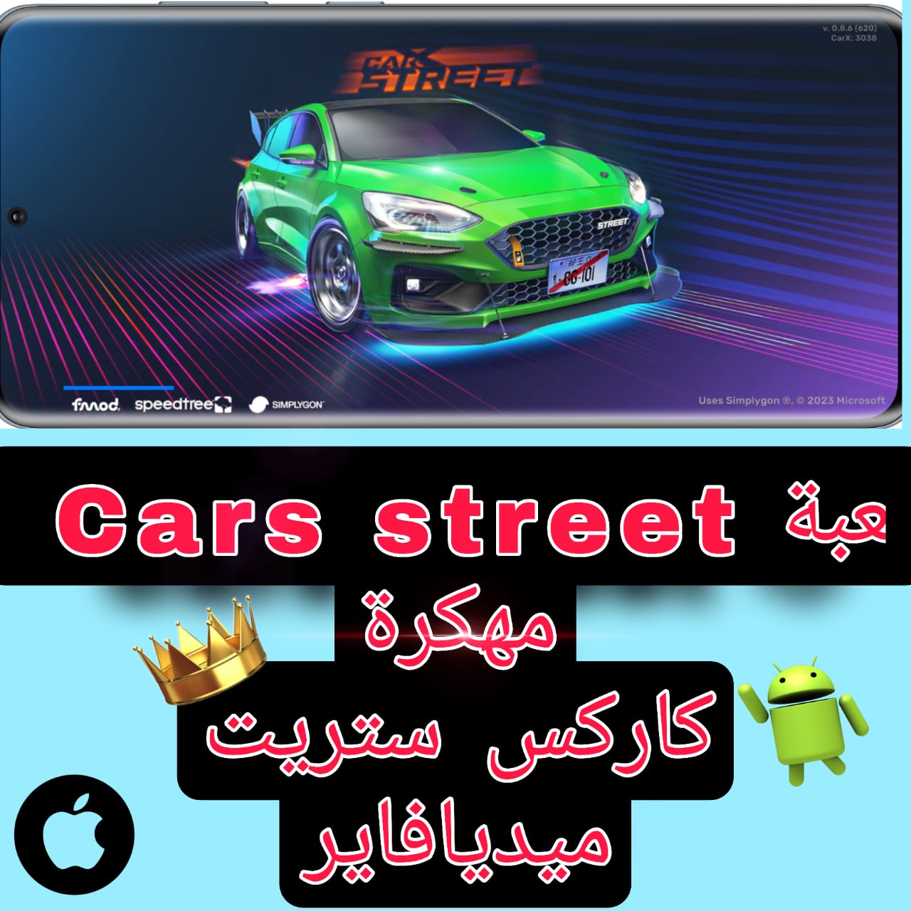 تحميل لعبة carx street مهكرة من ميديافاير 2023