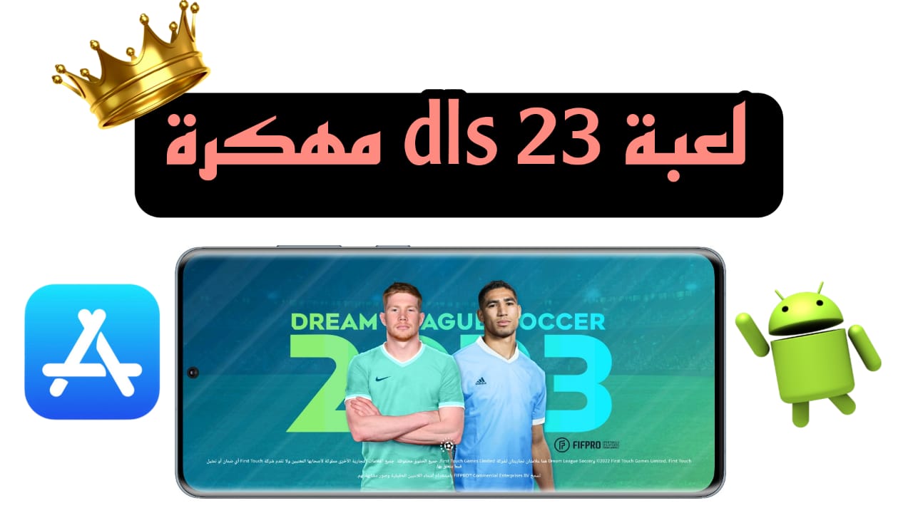 تحميل لعبة dls 23 مهكرة 2023 دريم ليج مهكرة APK