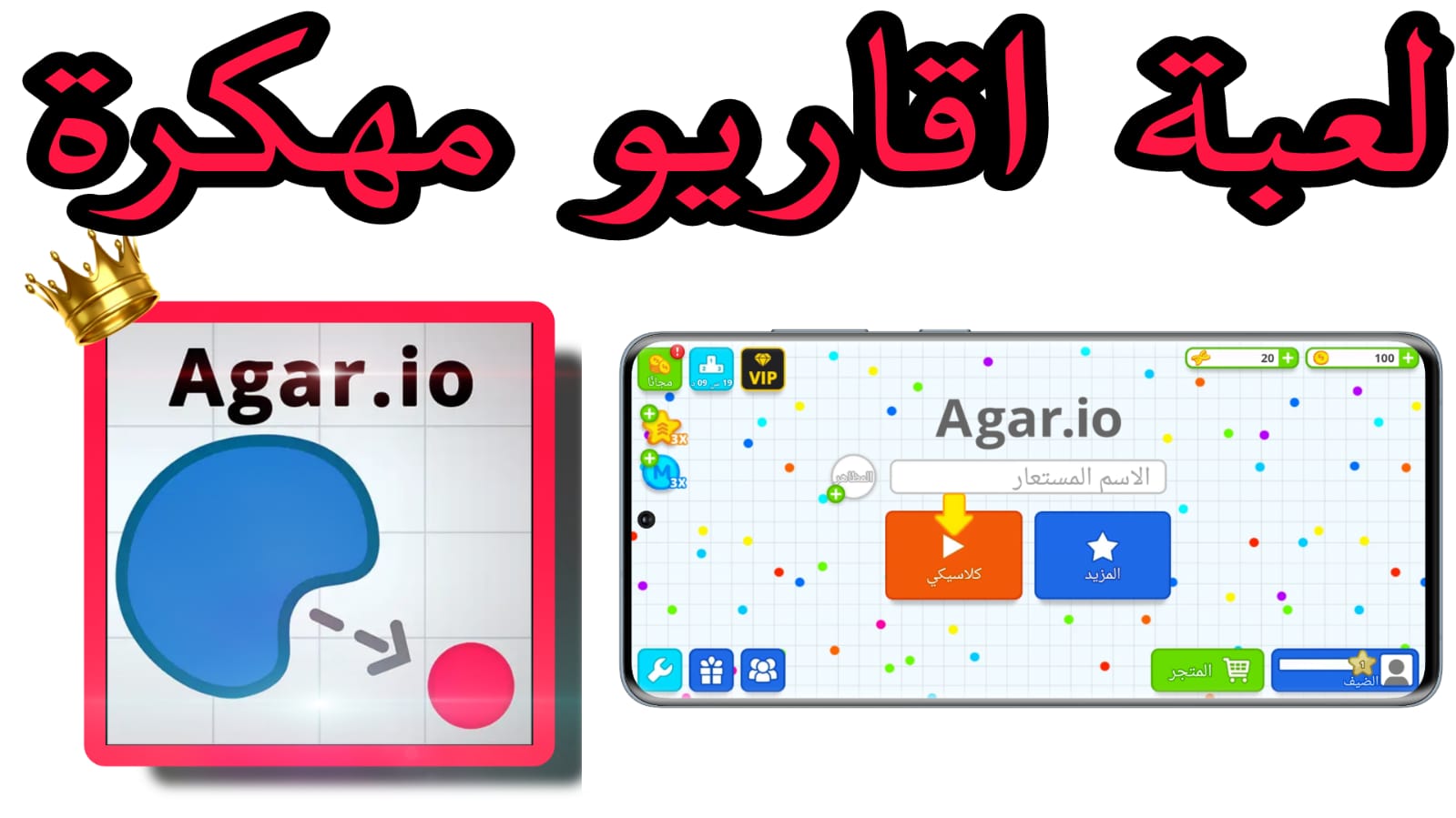 تحميل لعبة اقاريو مهكرة للاندرويد والكمبيوتر برابط مباشر APK