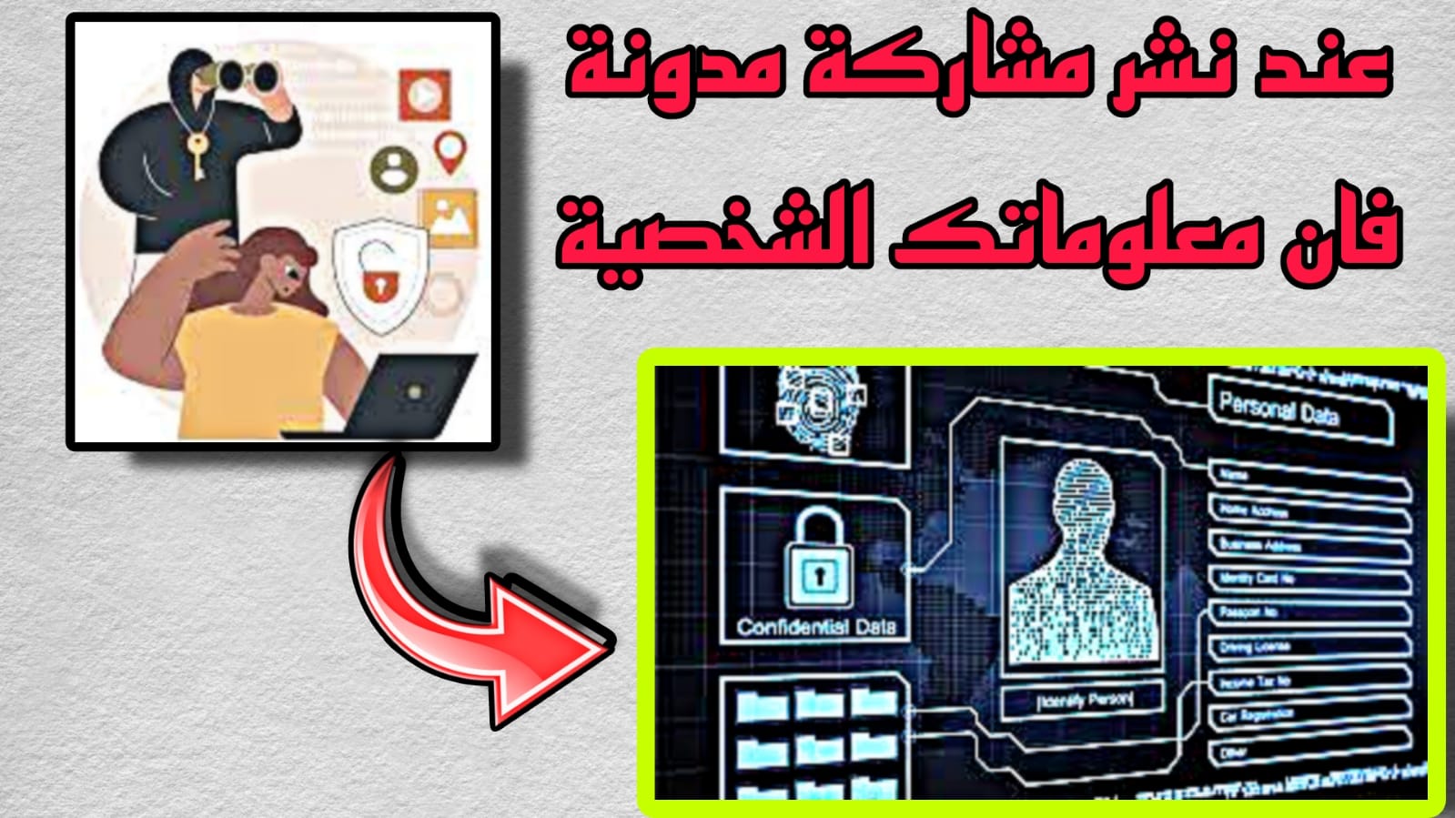 عند نشر مشاركة مدونة فإن معلوماتك الشخصية (b) pdf