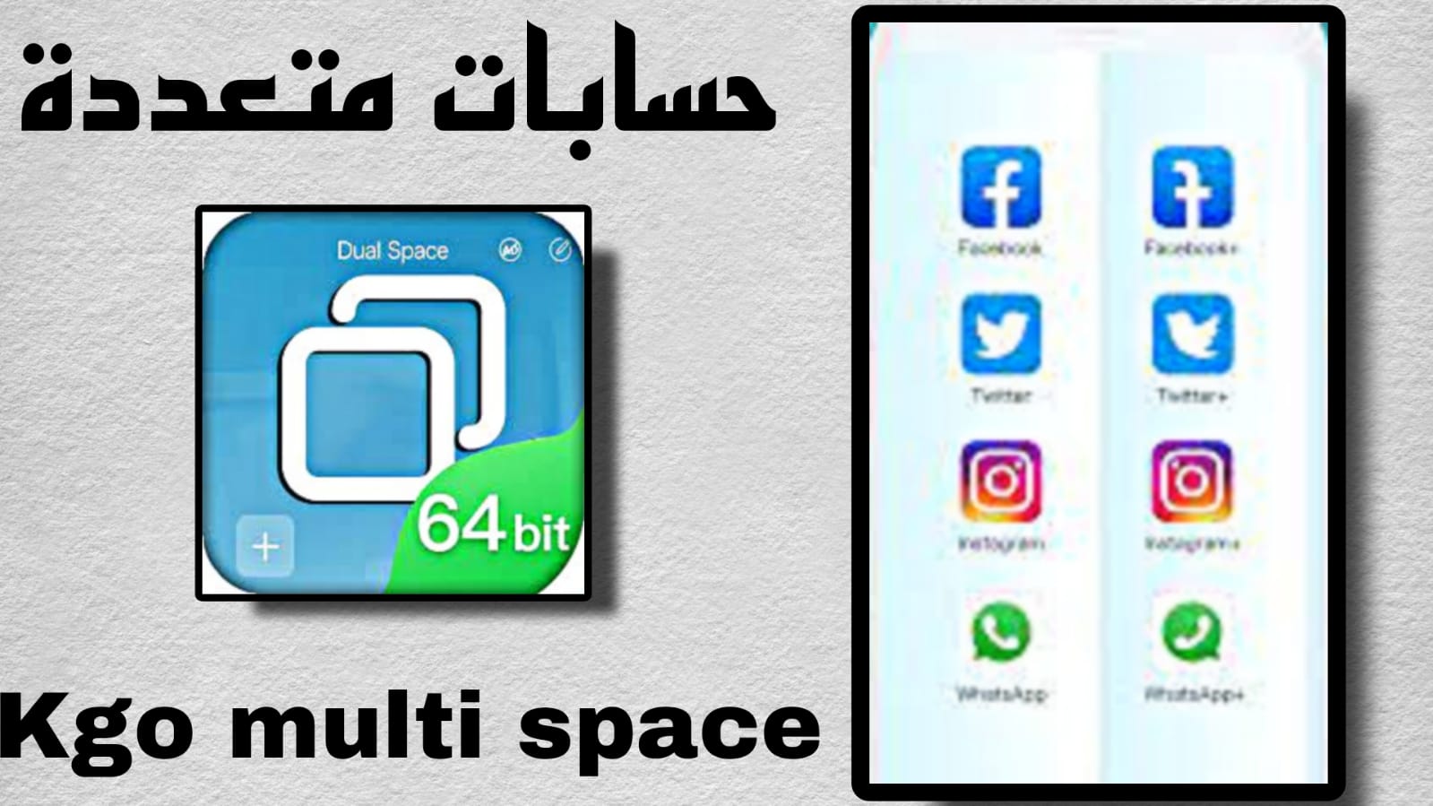 تحميل kgo multi space 2023 اخر اصدار مجانا