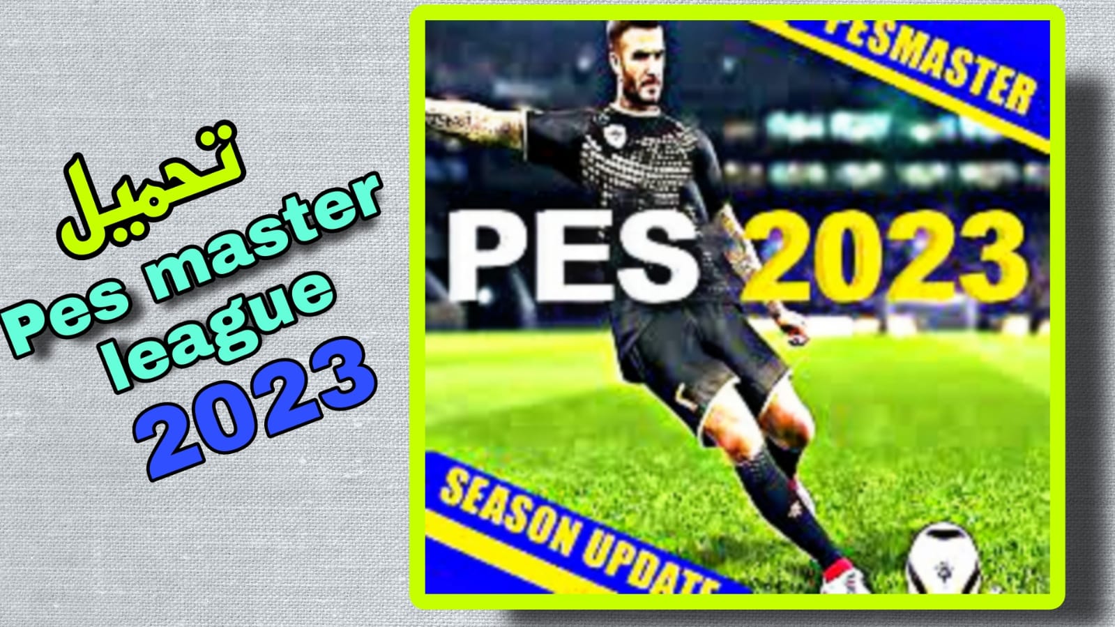 تنزيل pes master league 2023 للاندرويد APK اخر اصدار