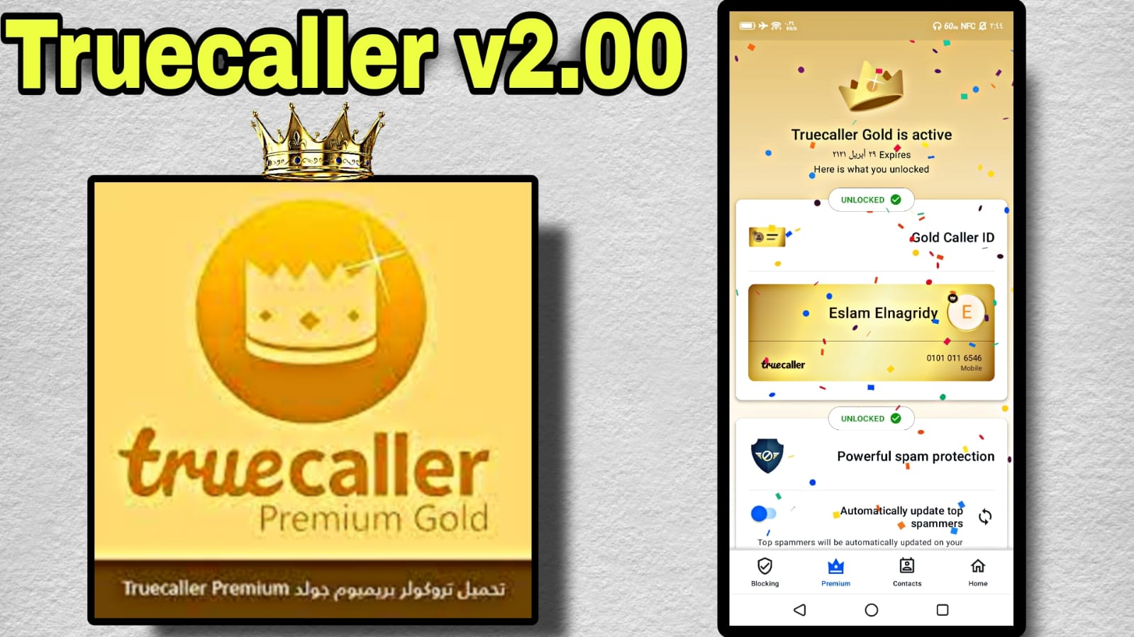 تحميل برنامج truecaller v2.00 مهكر تروكولور بريميوم من ميديا فاير