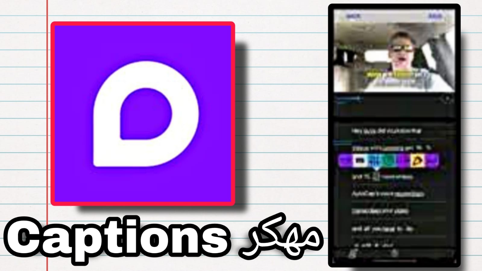 تحميل تطبيق captions مهكر للاندرويد APK كابشن مهكر اخر اصدار