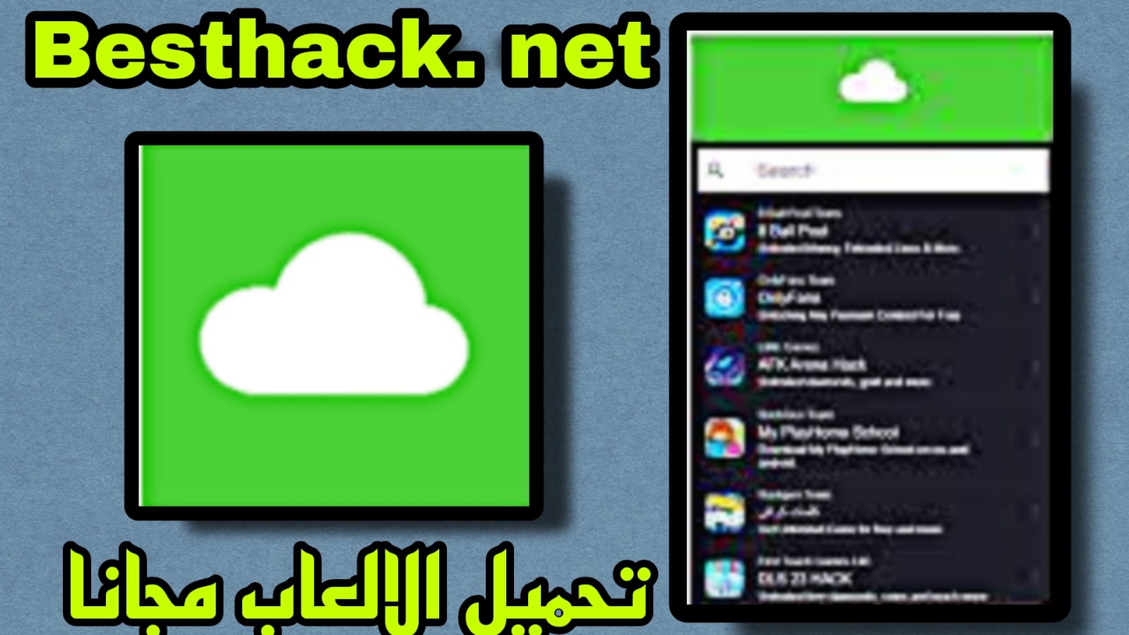 besthack.net لتحميل الالعاب والبرامج مجانا 2023