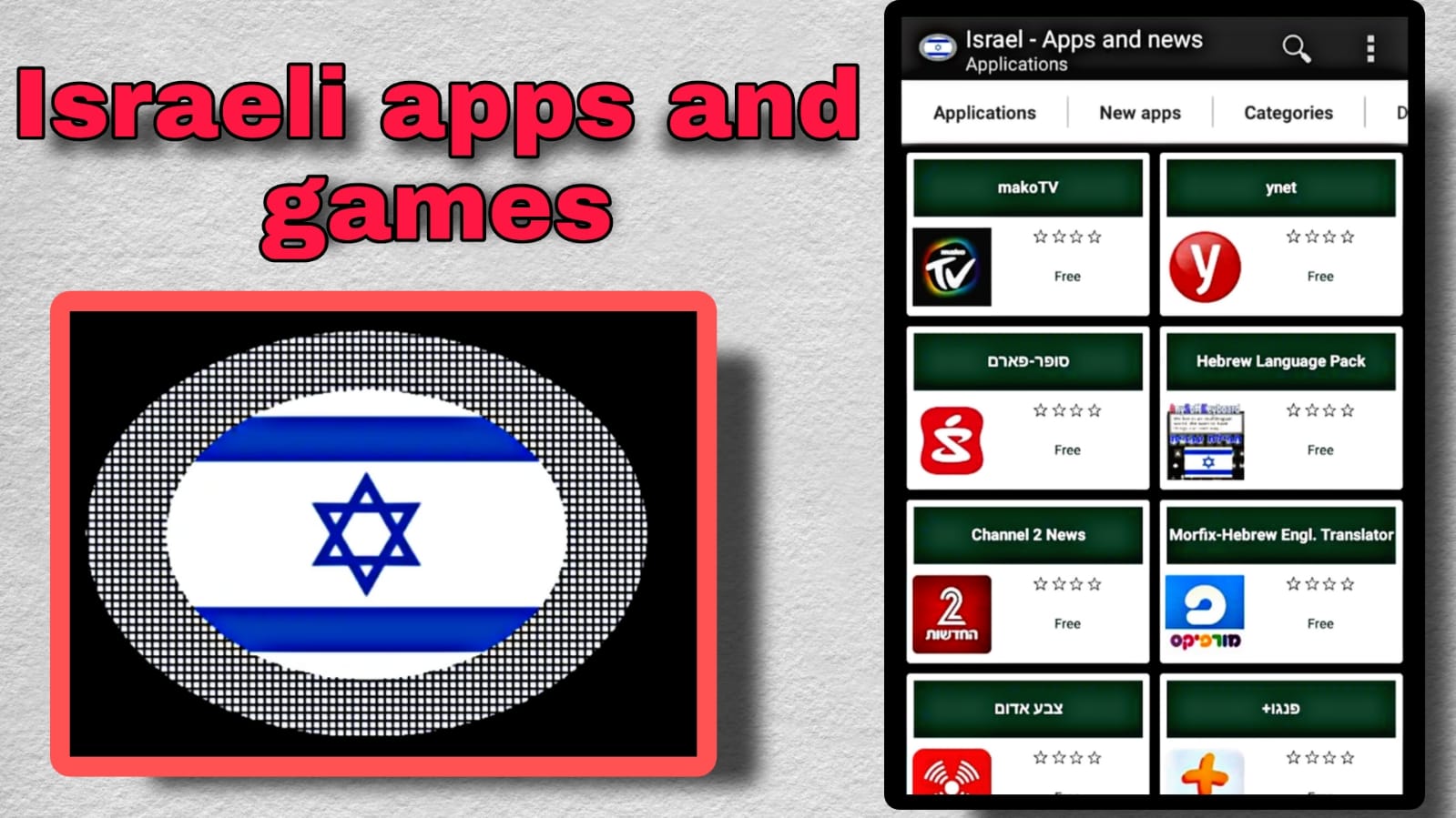 تحميل تطبيق Israeli apps and games اخر اصدار 2023 مجانا