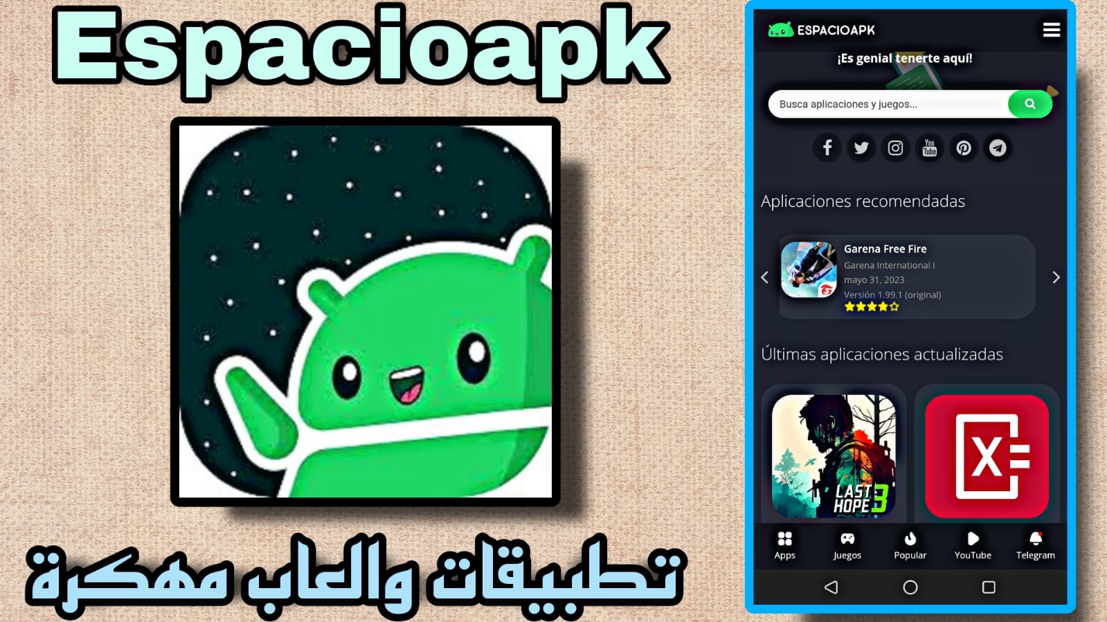 espacioapk الاصلي تحميل espacioapk.com لتحميل التطبيقات والالعاب المهكرة 2023