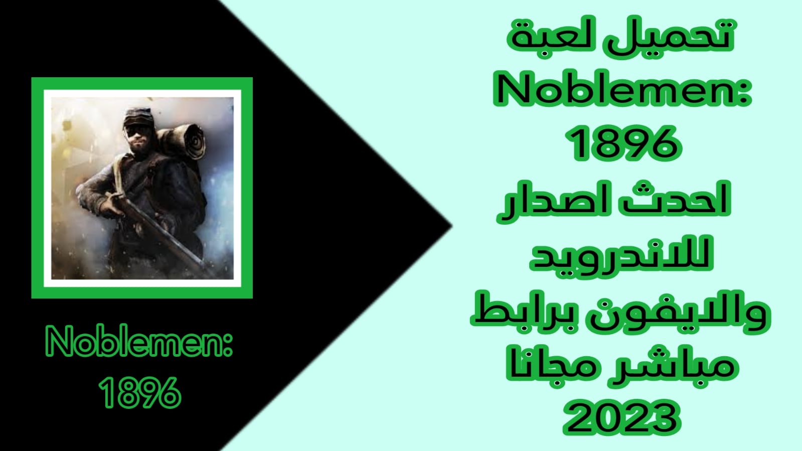 تحميل لعبة Noblemen 1896 مهكرة للاندرويد 2023 APK