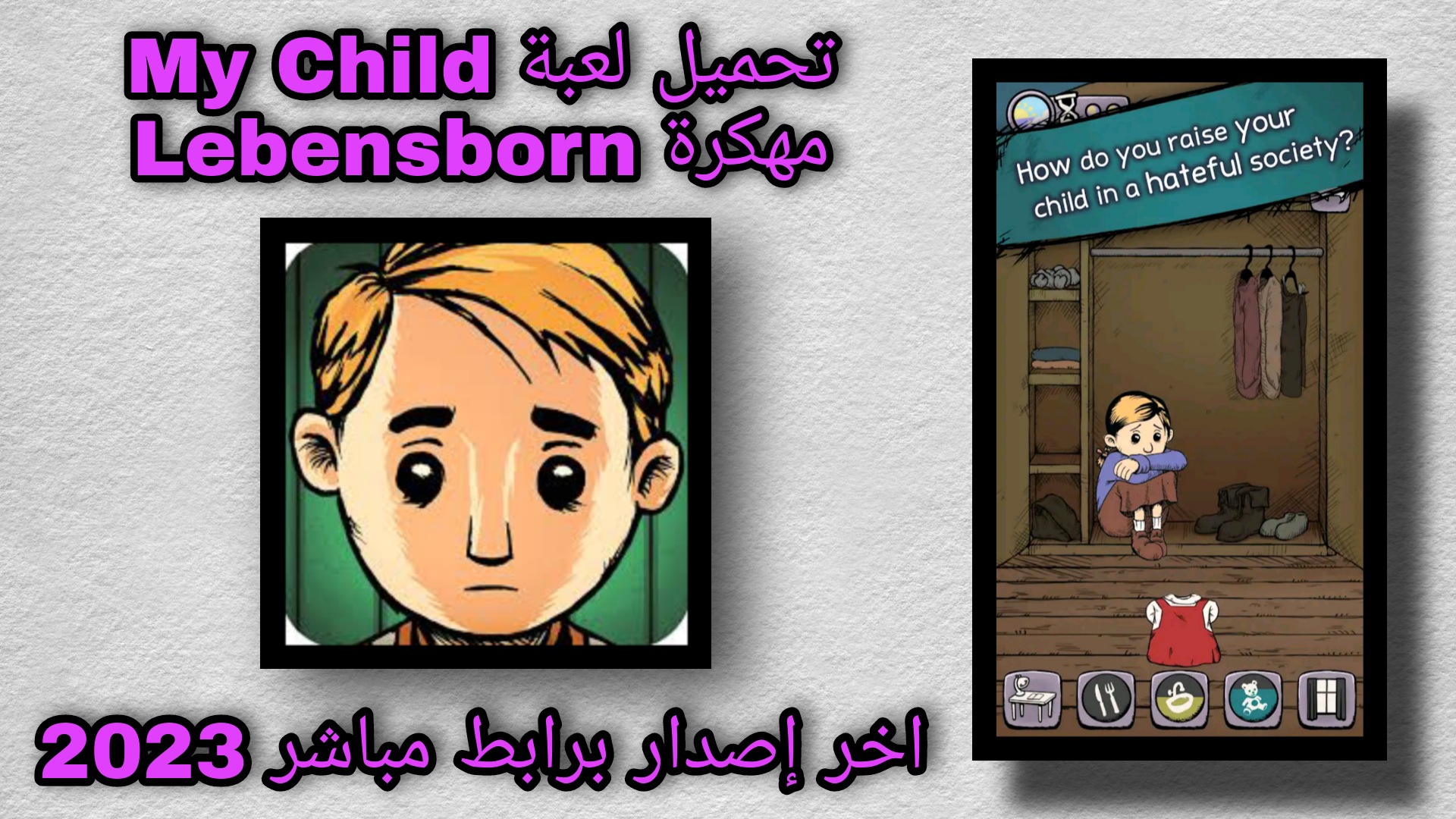 تحميل لعبة my child lebensborn مهكرة عربية مجانا كاملة 2023