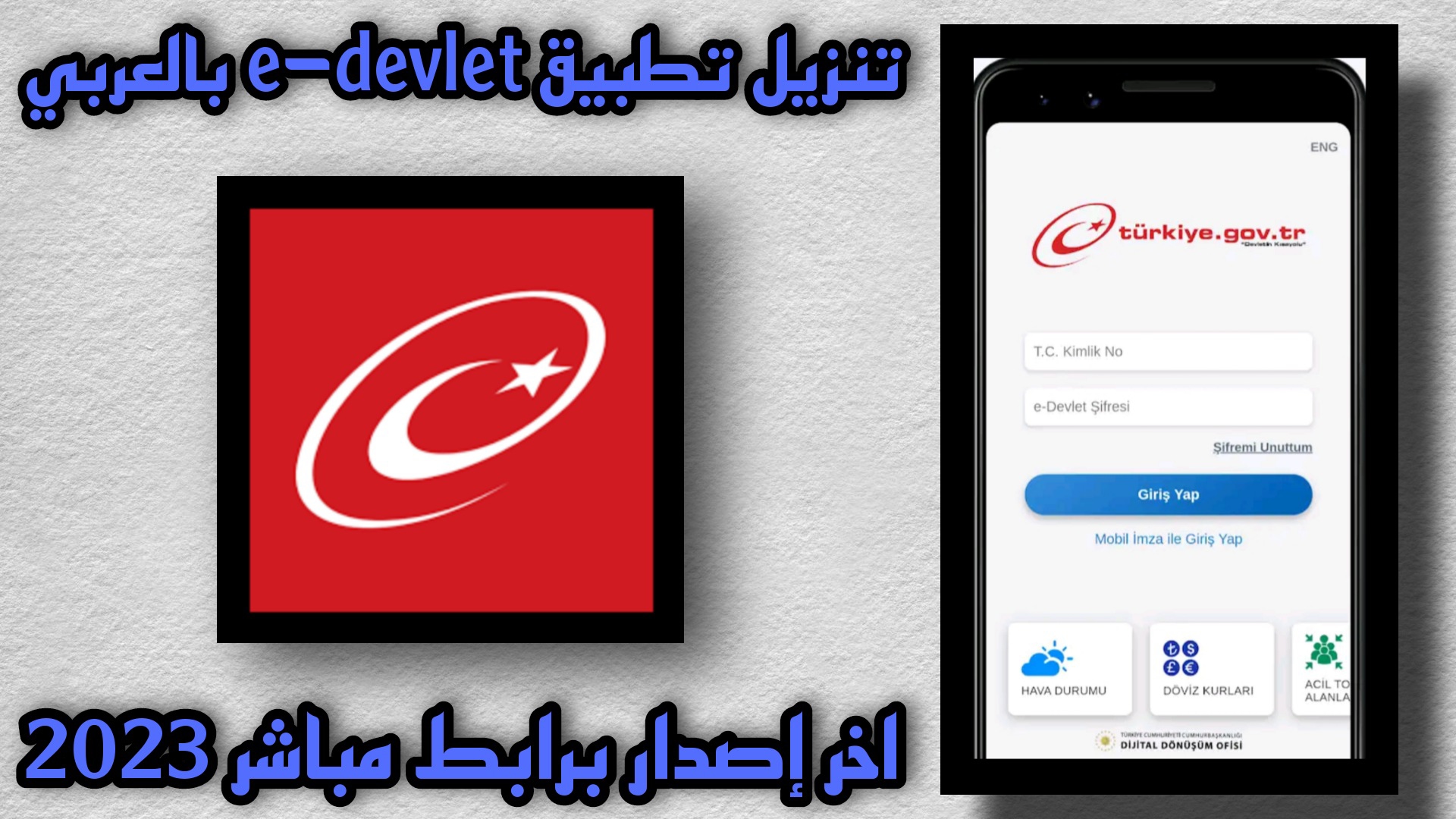 تنزيل تطبيق اي دولات e-devlet بالعربي للاندرويد 2023