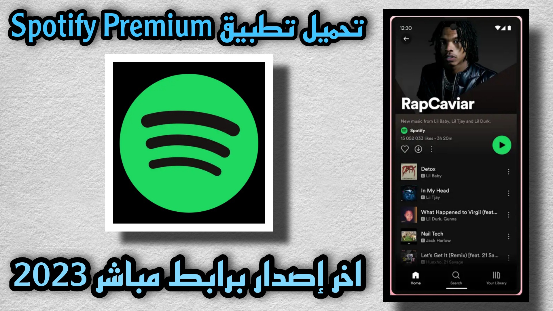 تحميل سبوتيفاي Spotify Premium 2023 مهكر للأندرويد APK