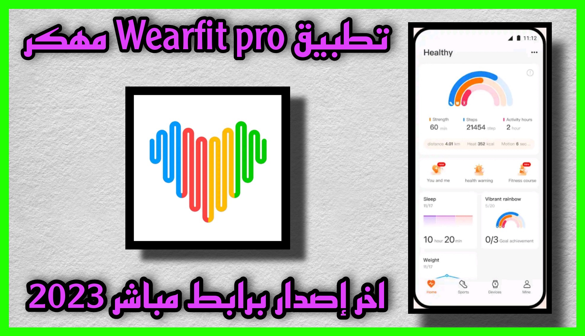 تحميل برنامج وير فيت wearfit pro apk مهكر للاندرويد وللايفون 2023