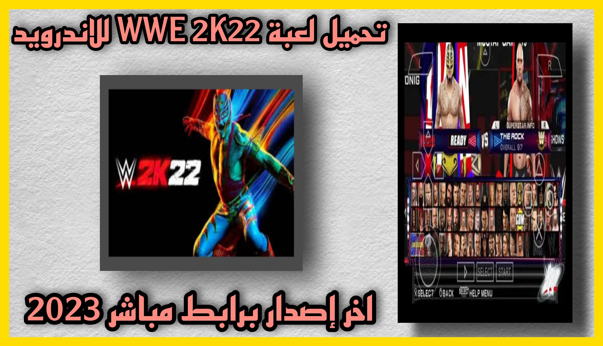 تحميل لعبة WWE 2K22 للاندرويد PPSSPP مضغوطة من ميديا فاير بحجم صغير