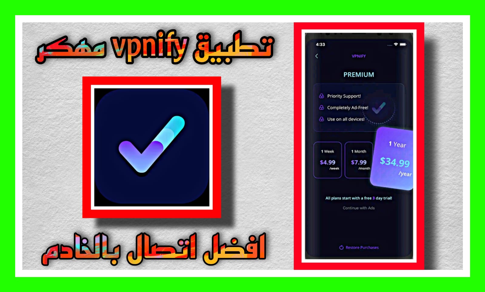 تحميل vpnify مهكر اخر اصدار 2023 بدون اعلانات مجانا