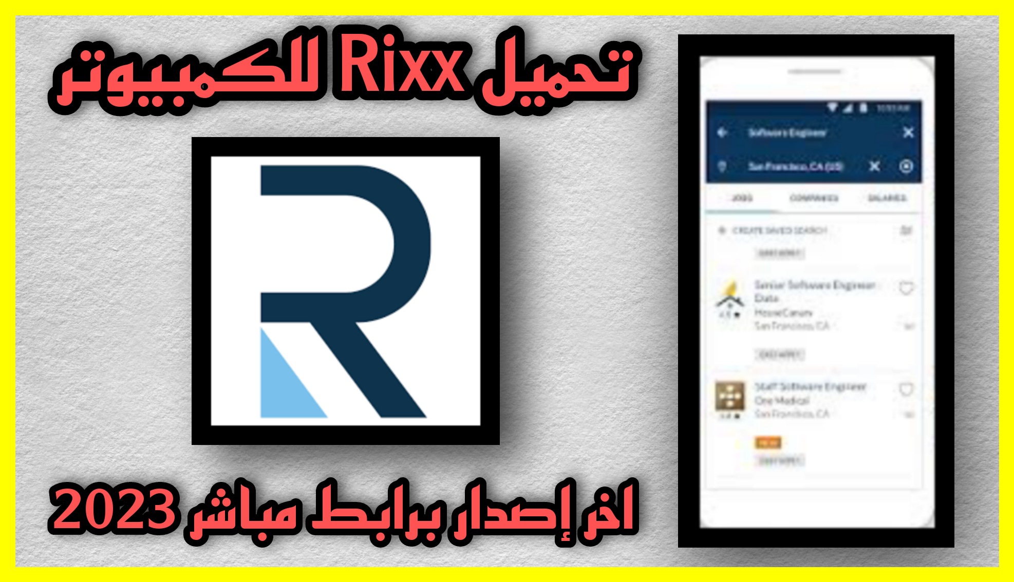 تحميل تطبيق Rixx للكمبيوتر المحاكي اخر اصدار مجانًا 2023