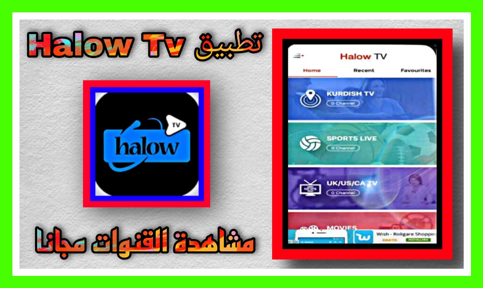 تحميل تطبيق Halow TV APK 2023 للاندرويد Apk مجانا