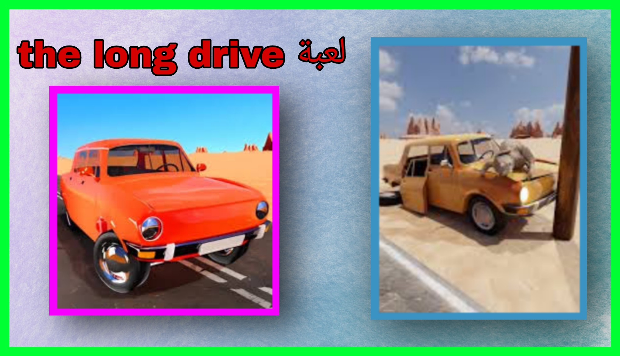 تحميل لعبة The Long Drive APK للأندرويد و الايفون آخر إصدار 2023 مجانا