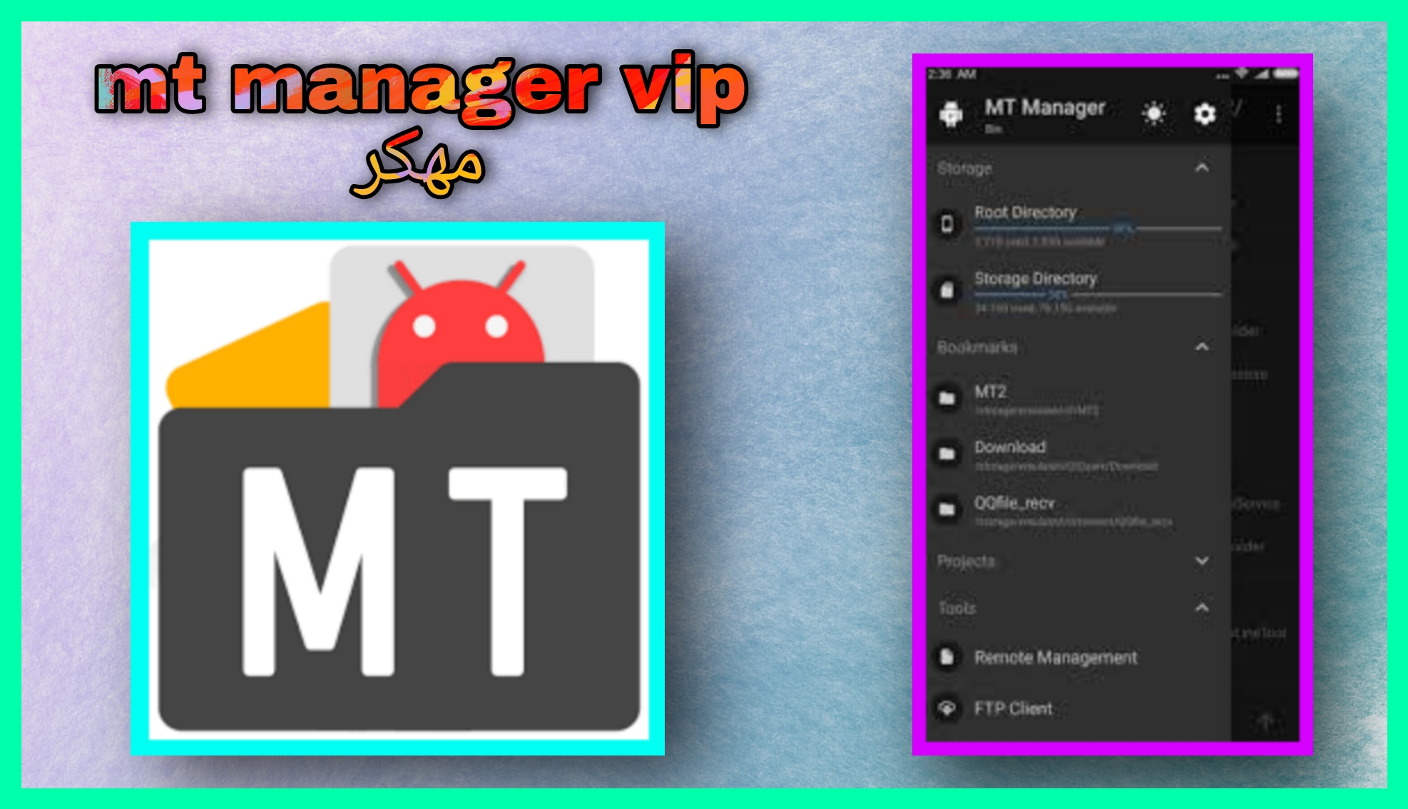 تحميل MT Manager vip مهكر للاندرويد و للايفون اخر اصدار 2023 من ميديا فاير