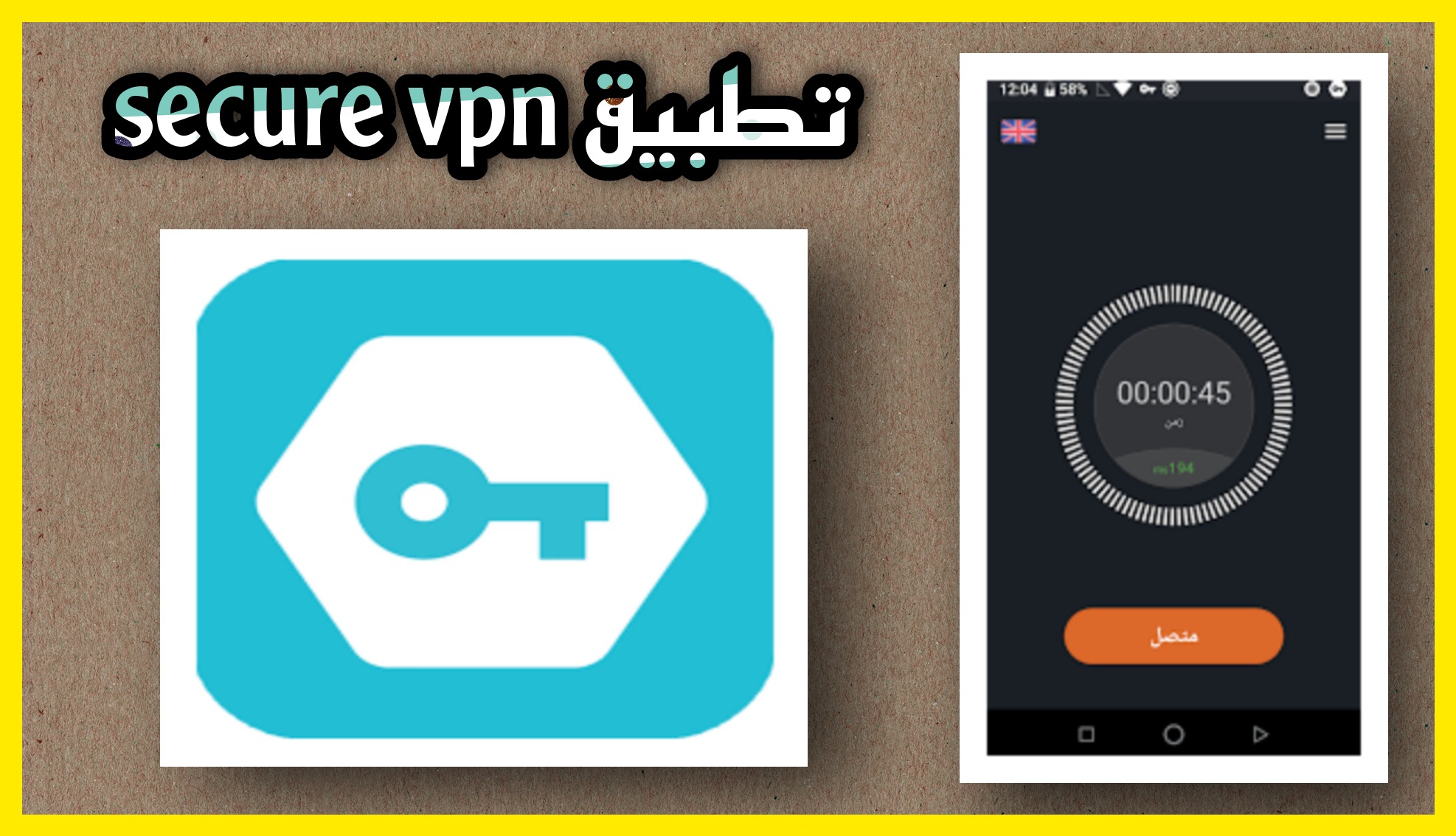 تحميل تطبيق Secure VPN مهكر 2023 للاندرويد و للايفون اخر اصدار مجانا