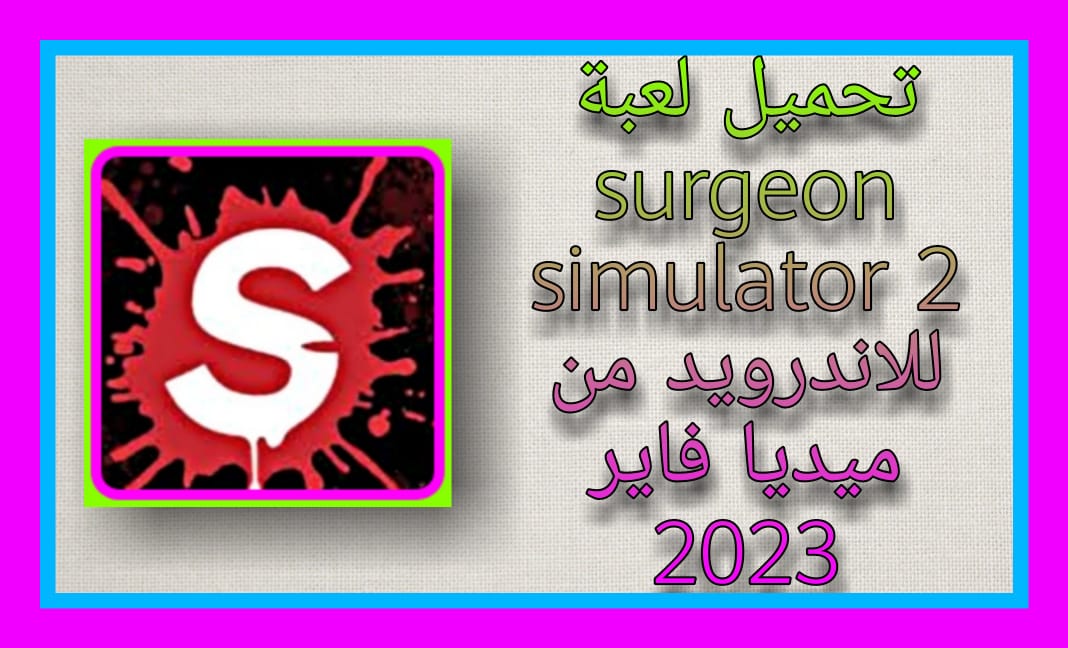 surgeon simulator 2