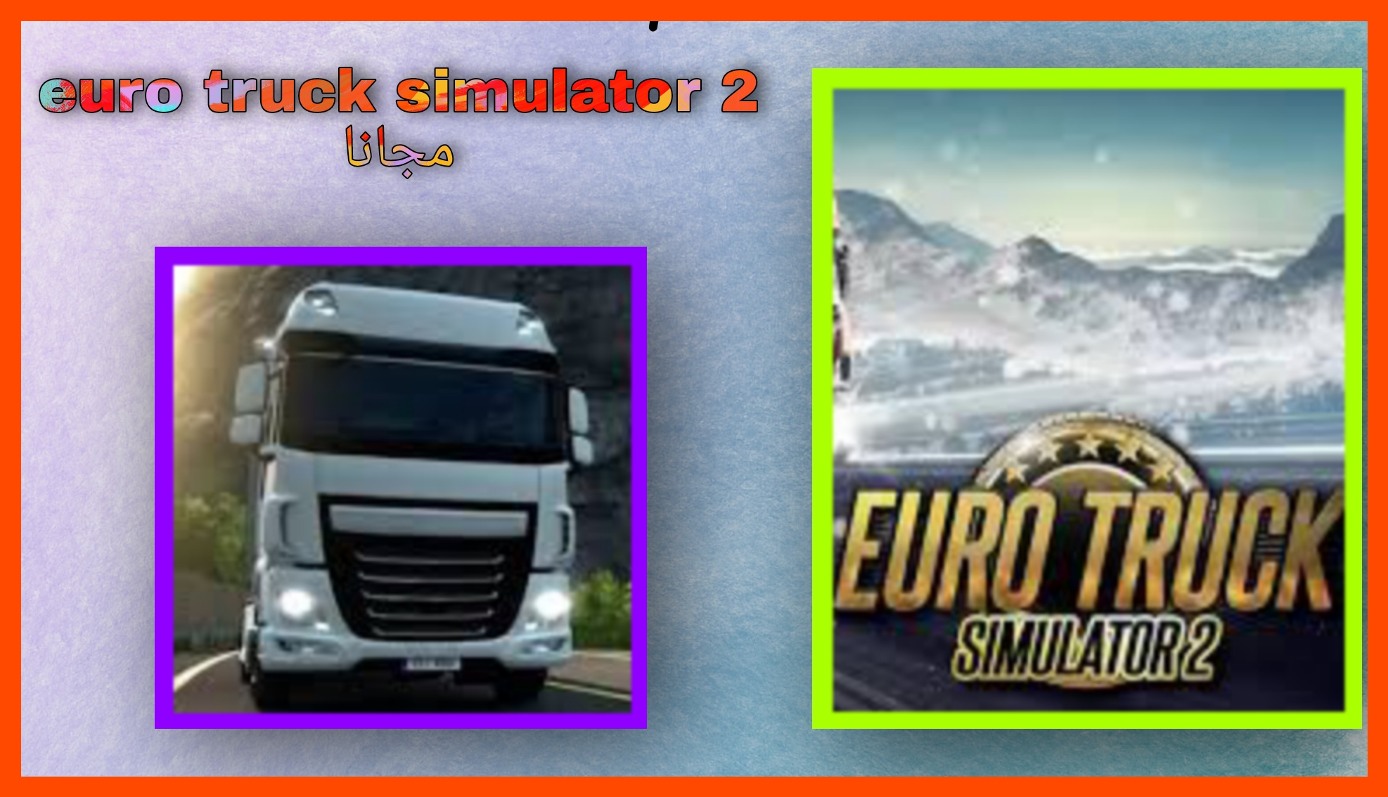 تنزيل محاكي الشاحنات الدول العربية للاندرويد مهكرة euro truck simulator 2 مجانا