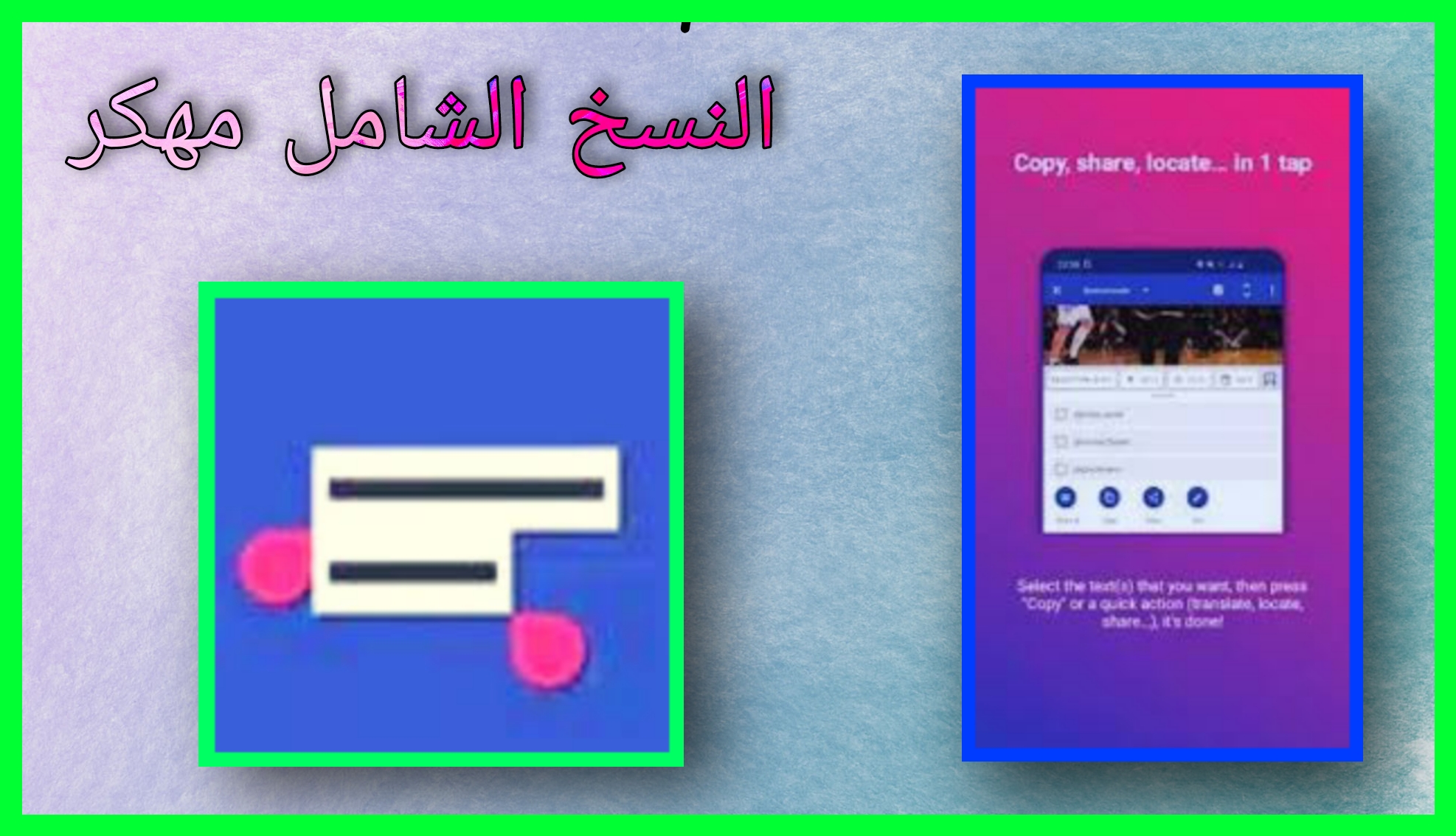 تحميل النسخ الشامل مهكر Universal Copy Pro 2023 النسخة المدفوعة مجانا للاندرويد و للايفون مجانا