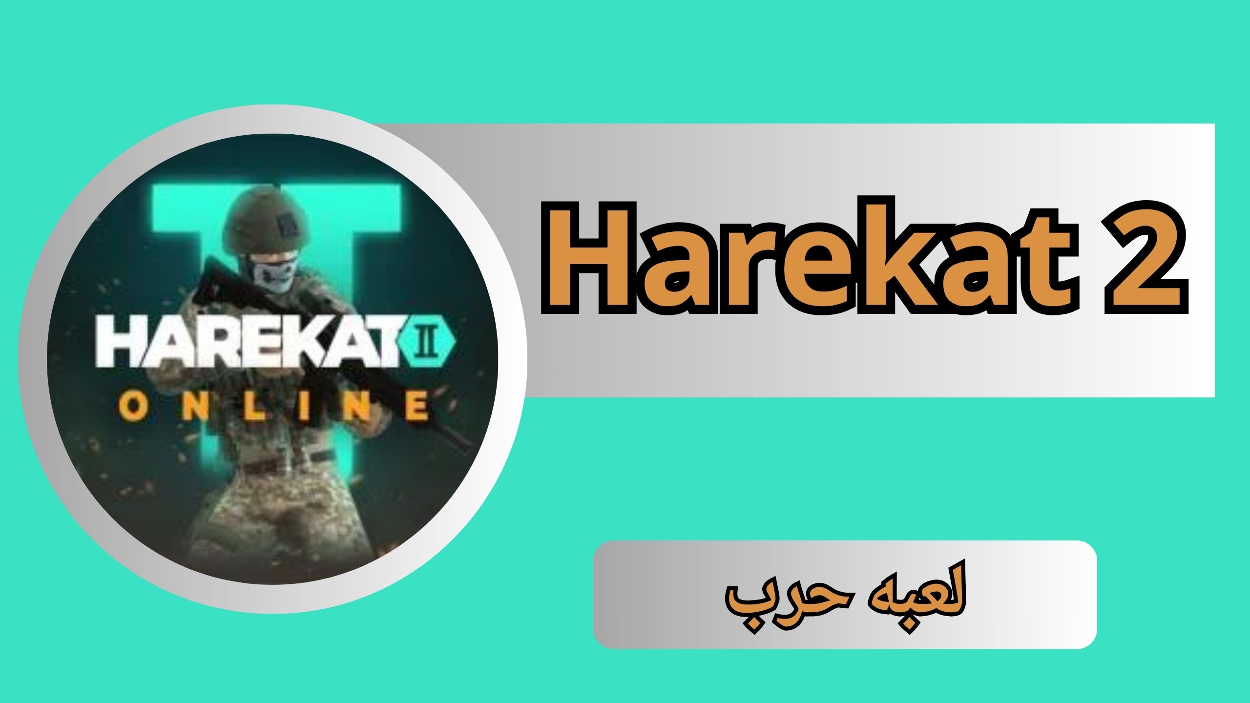 تحميل لعبة harekat 2 مهكرة اموال لا نهائية للاندرويد اخر اصدار من ميديا فاير 2024