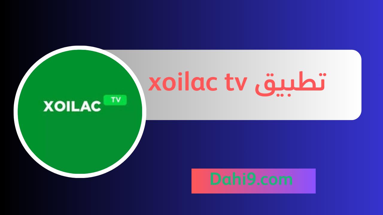 تحميل تطبيق xoilac tv للاندرويد و الايفون 2024 اخر اصدار مجانا