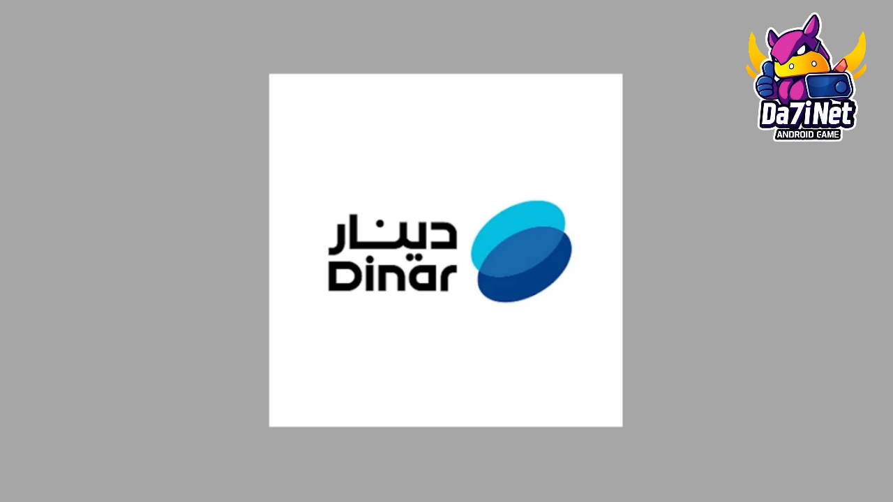 تحميل تطبيق دينار Dinar App للاندرويد والايفون الاصلي Apk مجانا 2025