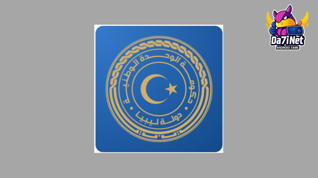 تنزيل تطبيق بلديتي Apk 2025 النسخة الأصلية للاندرويد
